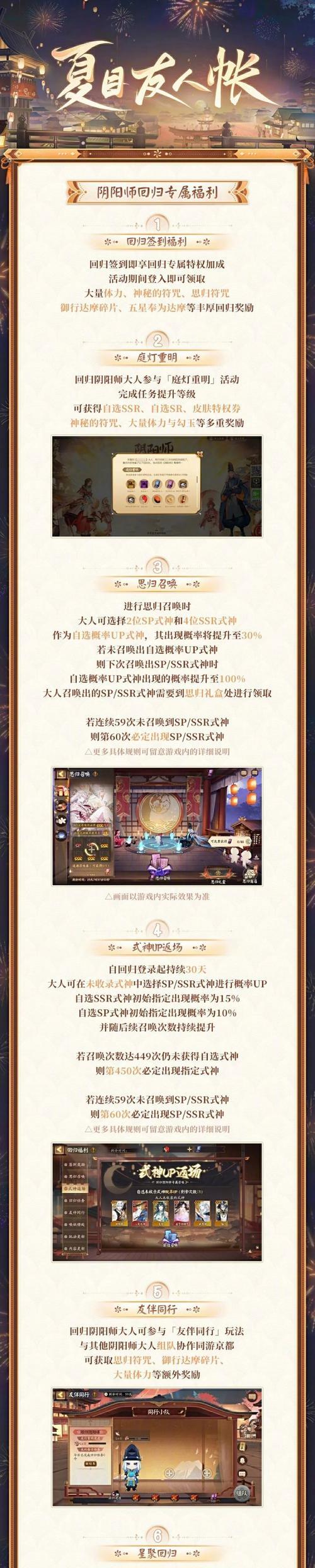 阴阳师年玉获得方法详解（游戏中如何快速获取年玉）