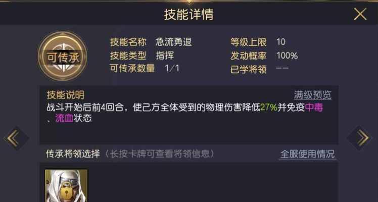 《以征服与霸业为目标，点评上杉谦信将领强度》（游戏中的上杉谦信实力如何）