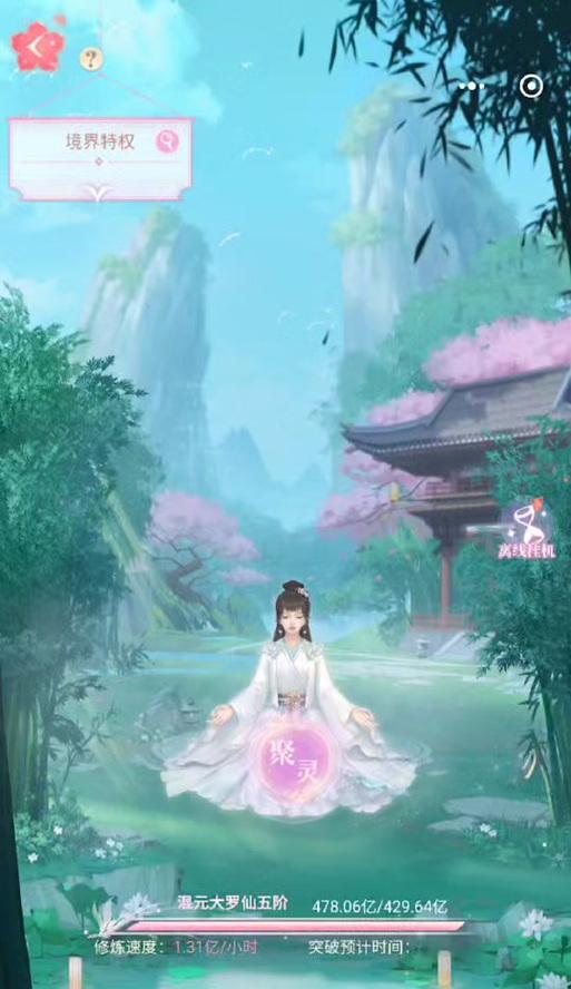 寻仙退出仙盟的正确步骤是什么？