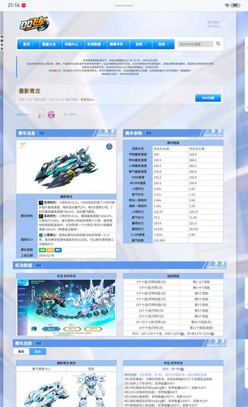 《天天飞车》怒加成系列玩法实测攻略（教你怎样用好怒加成）