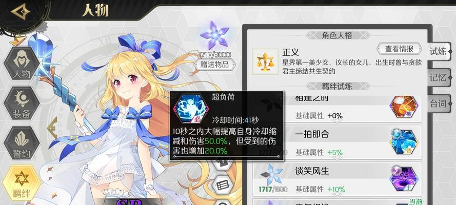 《造物法则2先锋修英雄必备技能天赋羁绊全解析》