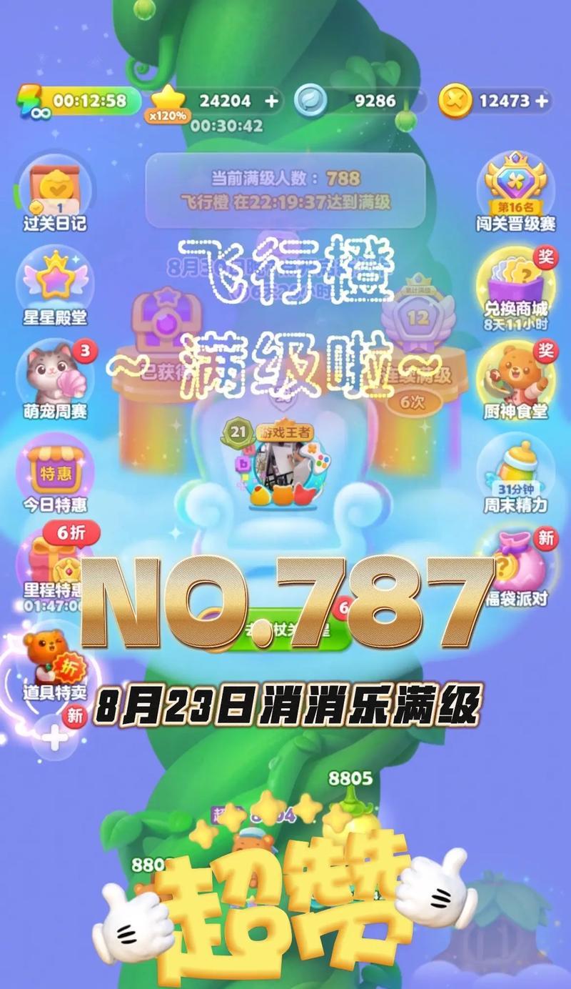 《开心消消乐》第1511关快速通关攻略（一招制敌）