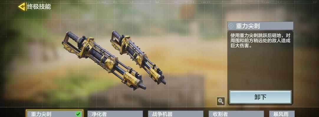 使命召唤手游净化者枪械全面解析（净化者的威力与技巧）
