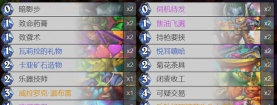 《炉石传说》新手攻略（带你了解这款游戏）