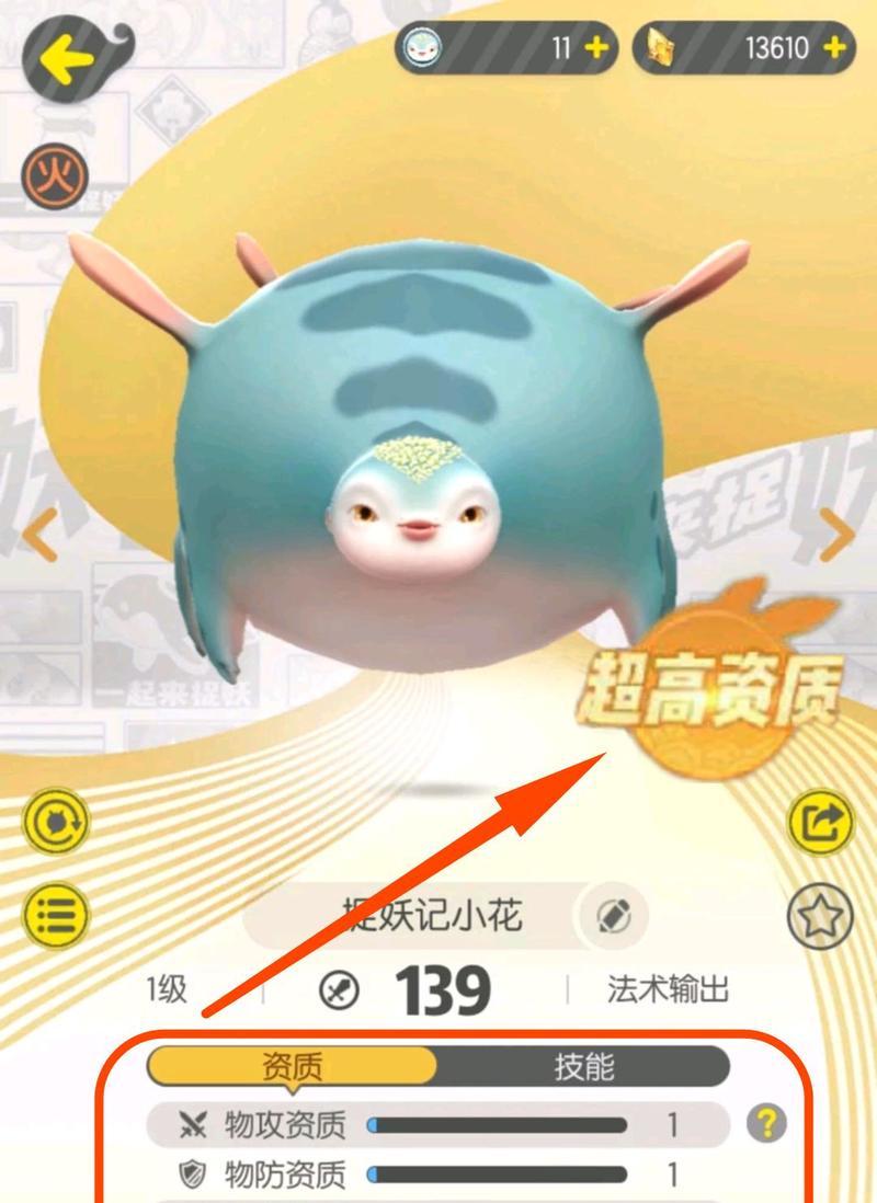一起来捉妖开局攻略（新手必备10条技巧）
