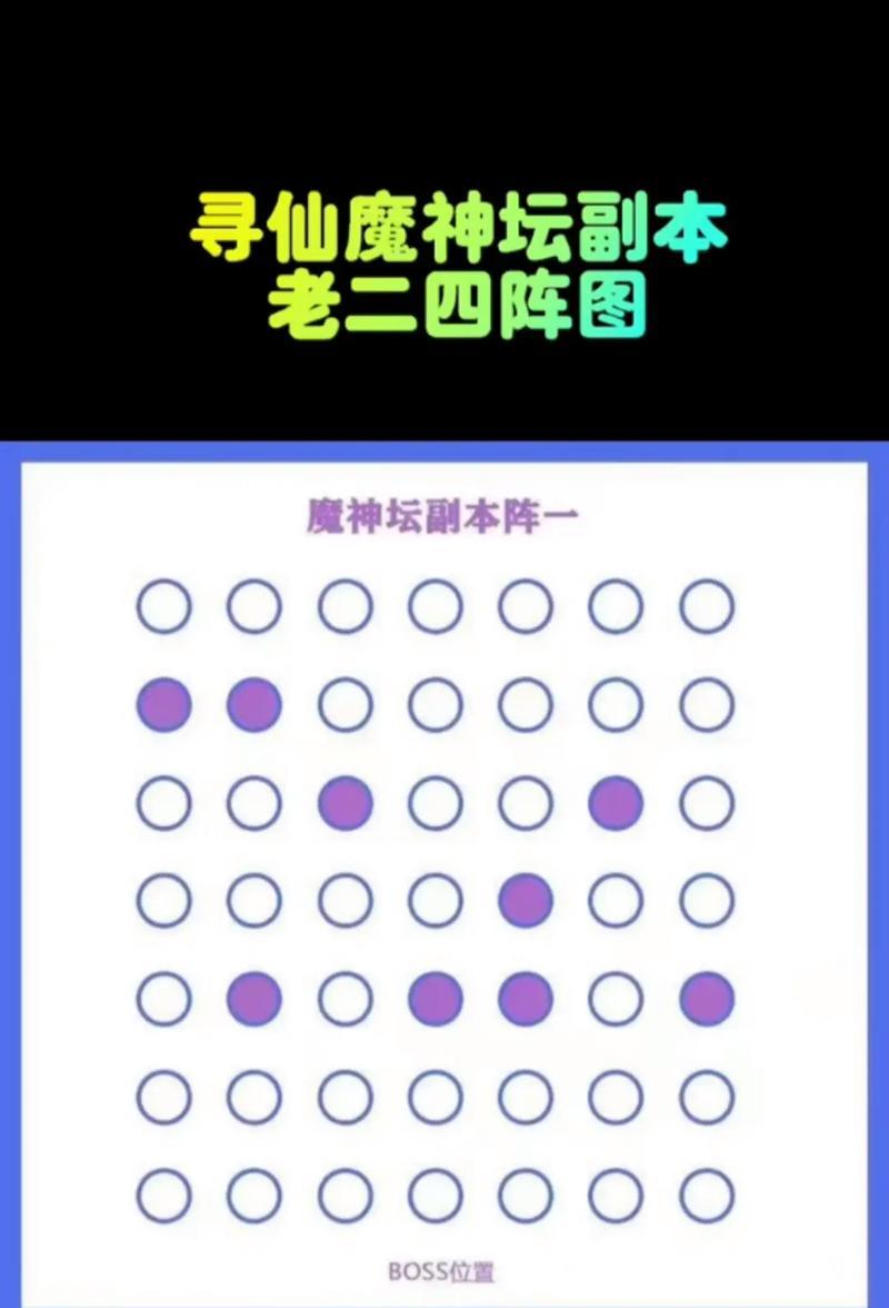 寻仙真龙挑战魔神坛老一的策略？