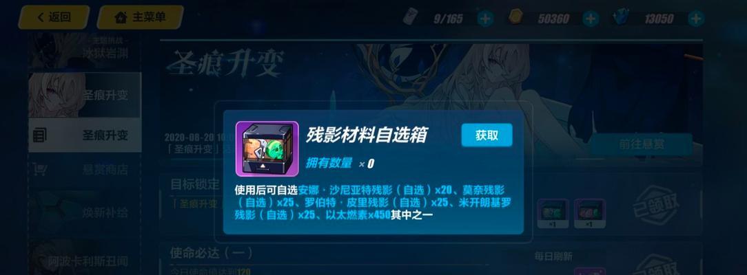 选哪个崩坏3自选箱（如何选择以崩坏3材料自选箱）