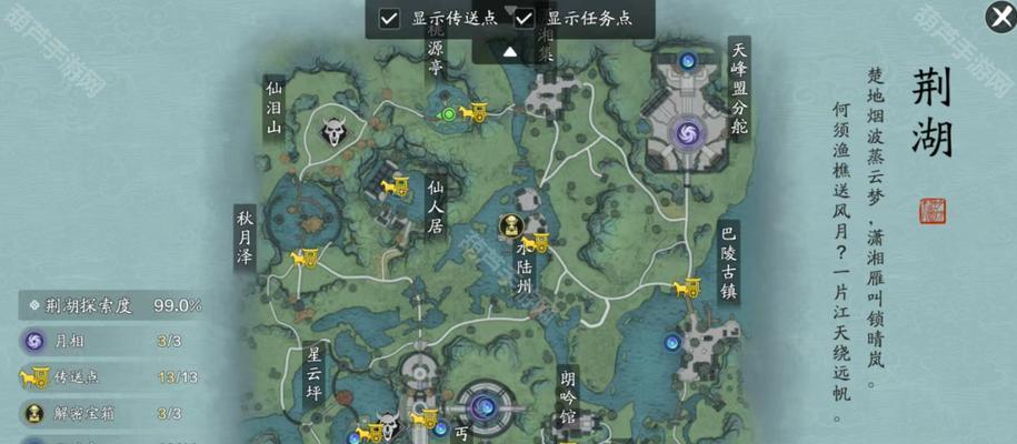 《天涯明月刀手游》：君子好逑奇遇攻略
