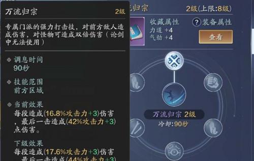 探究天涯明月刀手游中移花心法的奥秘（了解移花心法的使用方法与升级技巧）