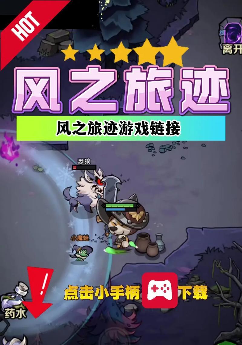《天天风之旅》多种收集战斗之翼攻略（全面指南）