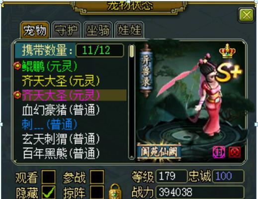 问道坐骑颜色变化原因何在？如何恢复原色？
