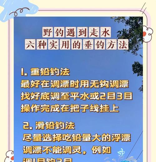 《小森生活钓鱼大师——快速提升经验方法》（小森生活游戏钓鱼技巧）