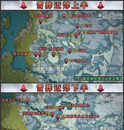 原神绯红玉髓收集攻略（寻找绯红玉髓的最佳去处以及收集技巧）