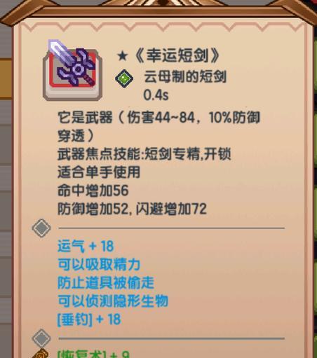 《伊洛纳黑星装备详解》（打造攻略一网打尽）