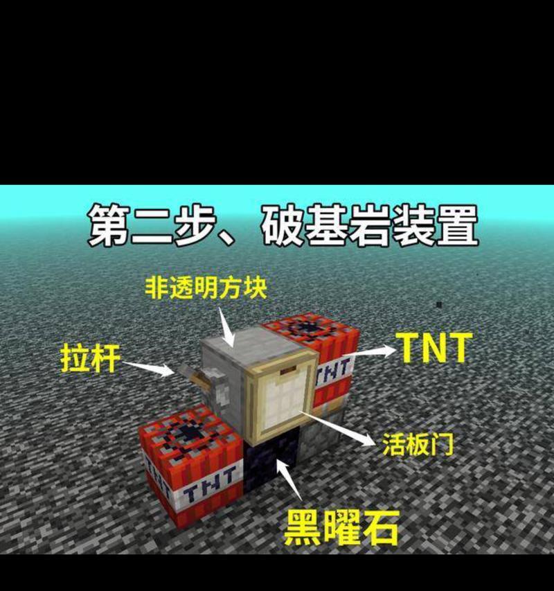 《我的世界》黑曜石机制作指南（打造高效采石利器）