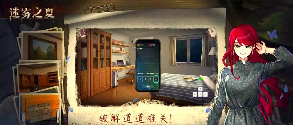 《迷雾之夏第二章》攻略指南（游戏玩家必备的全方位解析与实战经验分享）