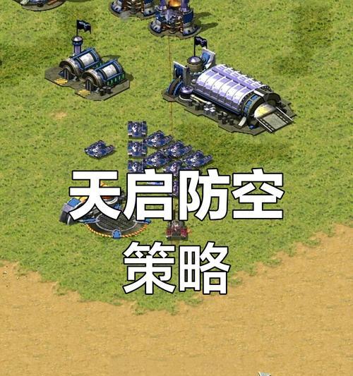 超级坦克大解密——命令与征服（挑战一切敌人）