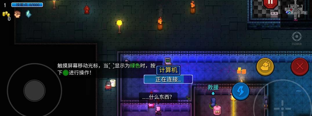 《代号街区键盘侠》（体验极致快感）