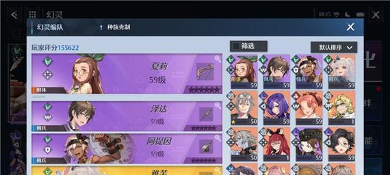 《以诺亚之心芳阵容详解》（最强芳阵容的搭配技巧与实战解析）