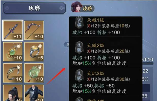 天涯明月刀手游精工材料大解析（掌握精工材料的用处与获取技巧）