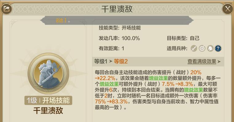 《龙将》游戏1-70级升级秘籍（成为高手的必经之路）