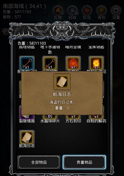 探秘天际山脉下的地下城堡（揭开地下城堡的神秘面纱）