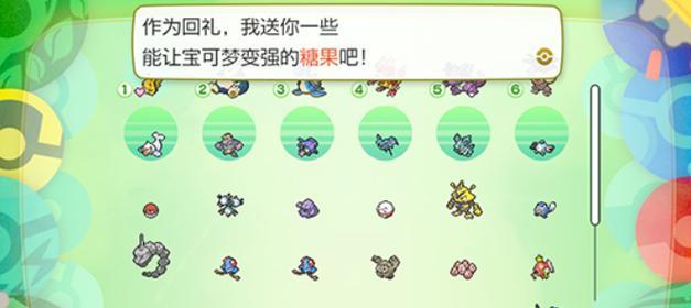 《去吧皮卡丘》游戏攻略（单宠超能萝莉大杀四方）