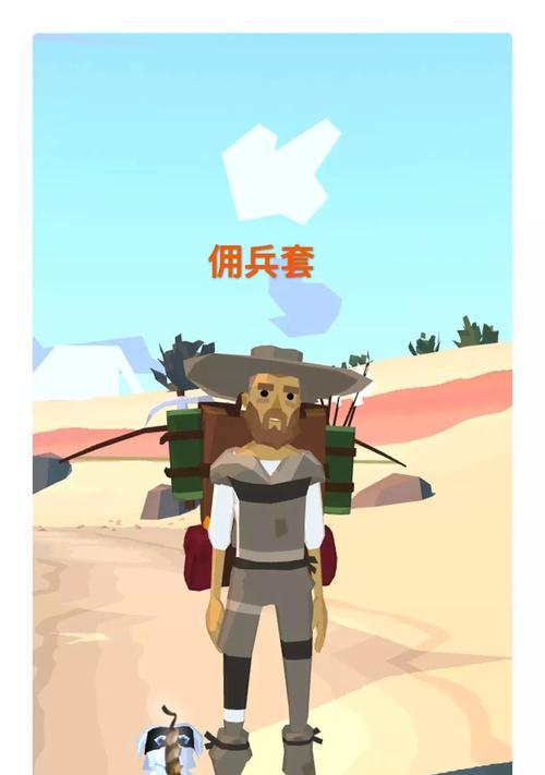 《边境之旅》游戏热带套装介绍（探索热带岛屿的最佳装备）