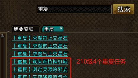 寻仙战魂等级提升方法有哪些？