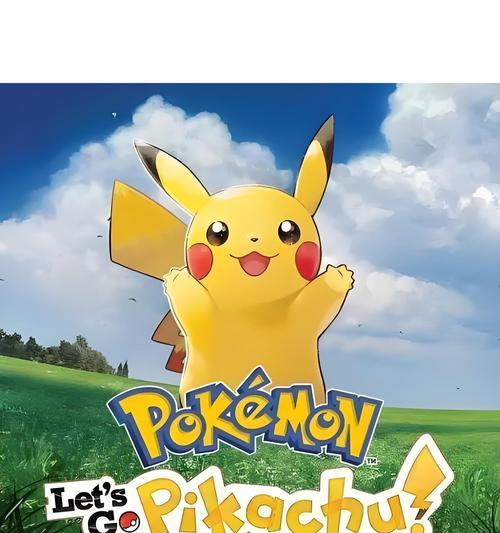 《去吧皮卡丘》最强6星国家队阵容分析（全方位解析游戏内最强阵容打法）