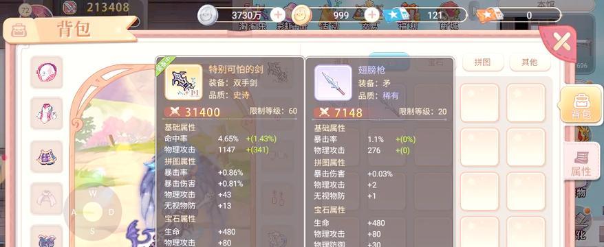 彩虹岛中装备制作方法有哪些？需要哪些材料？