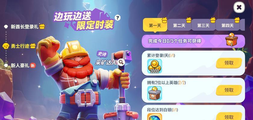 《野蛮人大作战》移动血库树长老的赐福（以游戏为主）