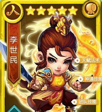 《迷你西游》五星人族李世民基本属性详解（探寻五星人族李世民的属性特点和成长路线）