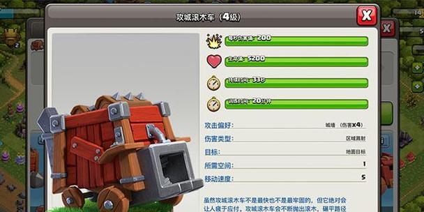 《COC攻城机器，领略无尽战斗乐趣》（如何玩转部落冲突攻城机器）