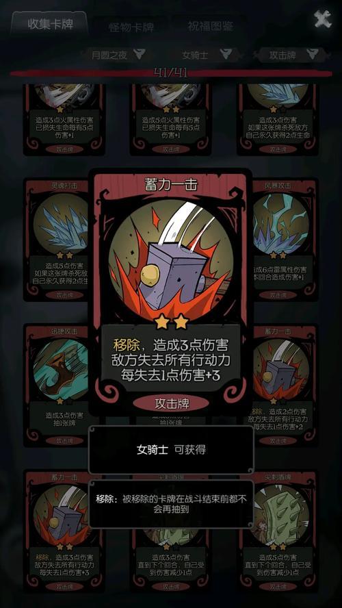 攻略月圆之夜梦魇五乐章森林之心游侠（惊险刺激的冒险之旅）