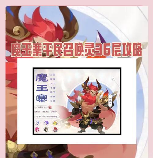 《神武》游戏魔王五魔加点攻略（五魔属性分析与加点技巧）