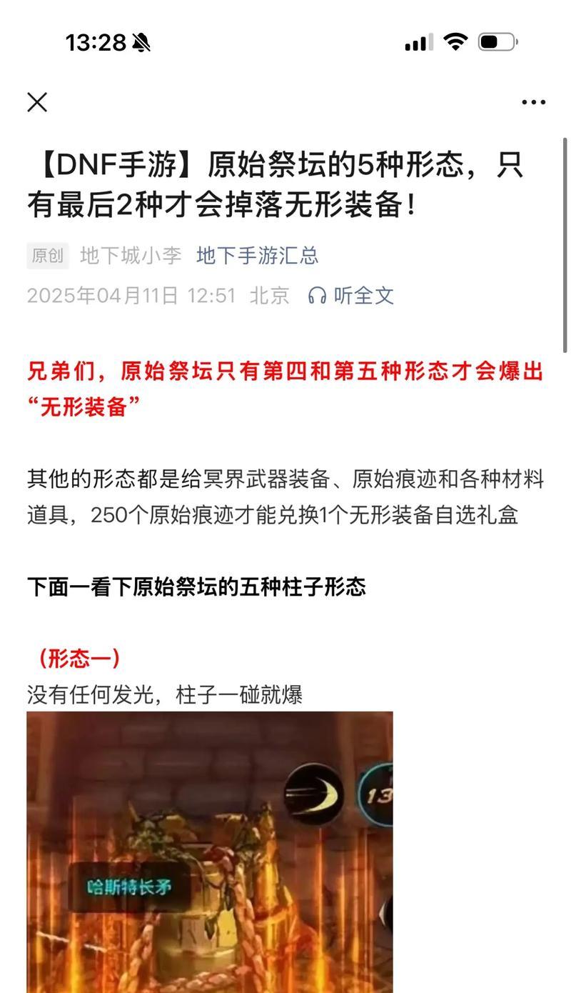 DNF极限祭坛攻略（简单与困难模式攻略详解）