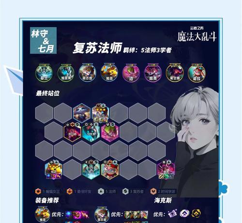 云顶之弈1023疯卷蝉云阵容搭配攻略（打造最强云阵容）