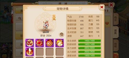 迷你西游赤焰兽技能详解（掌握赤焰兽技能）