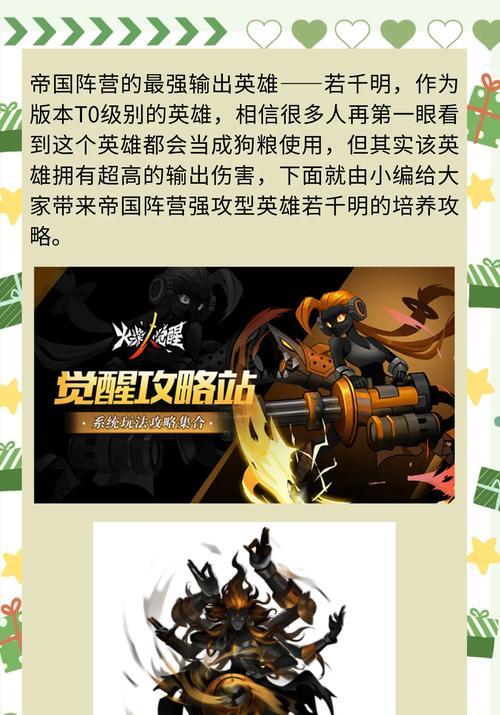 《火柴人觉醒阿男强度分析》（以游戏为主）
