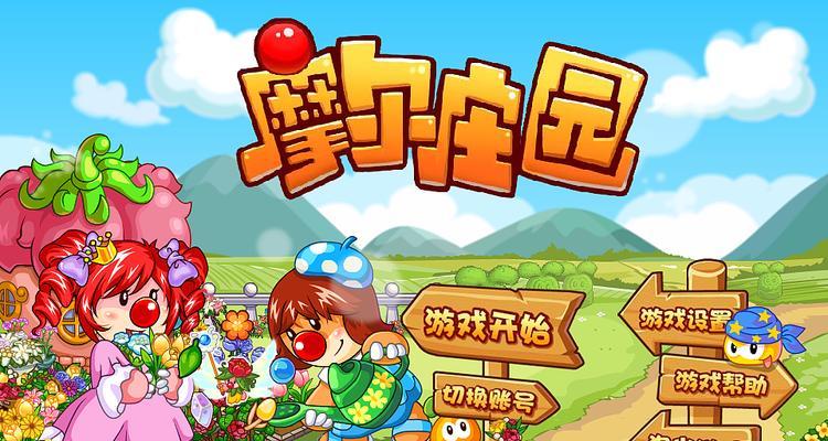 《摩尔庄园手游》操作指南（如何顺利收回洒水器）