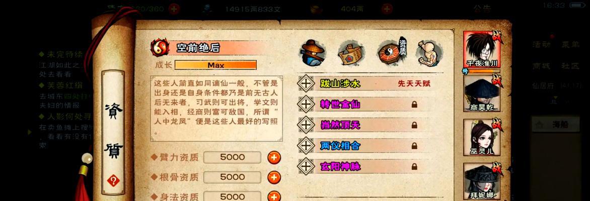 烟雨江湖攻略（解锁倚天剑的关键任务）