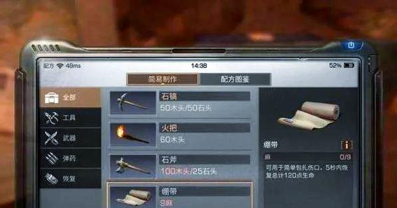 《明日之后》新人入门指南（从零开始）
