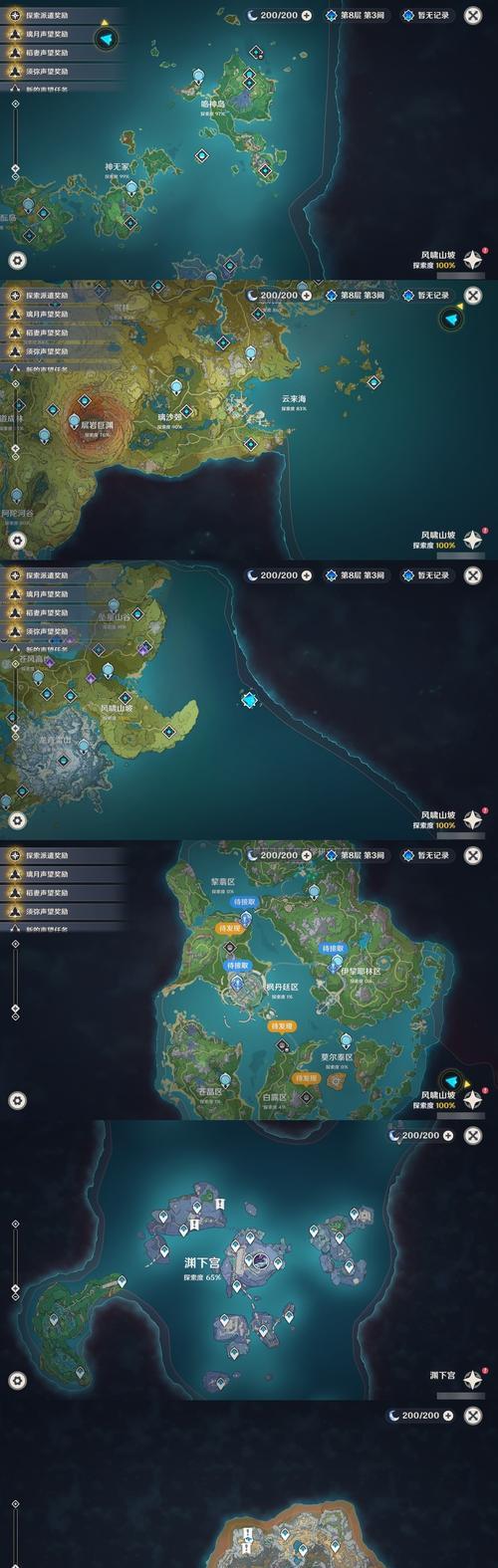 异度神剑（探寻奥尔克洪藏身之处）