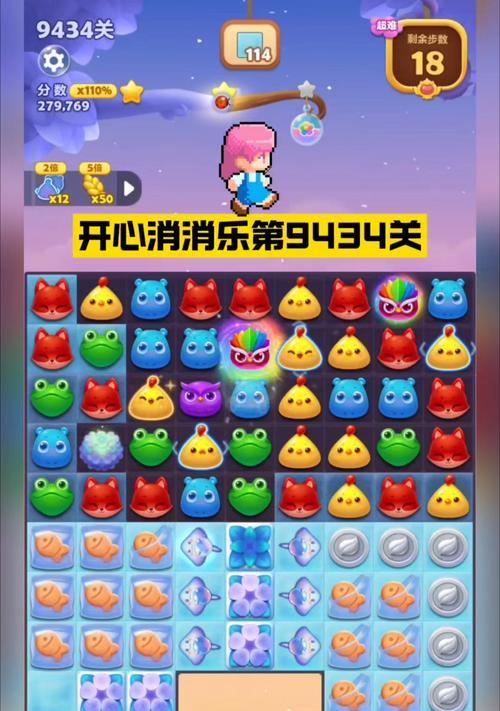 《开心消消乐》第1408关闯关攻略（超详细教程）