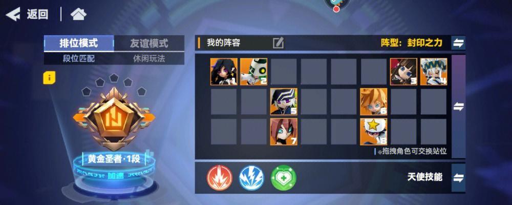 打造最强阵容，征战凹凸世界（以游戏为主）