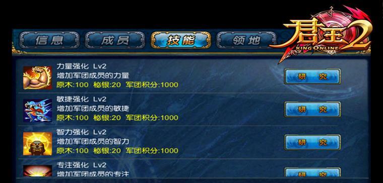 《君王2》游戏中圣骑士如何培养（圣骑士的属性和技能怎么选择）