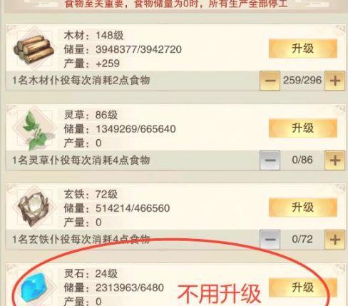 《想不想修真》游戏洞府最佳升级方法（一招让你轻松突破瓶颈的神技）