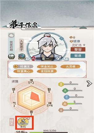 《门派炼丹攻略》（玩转门派炼丹）