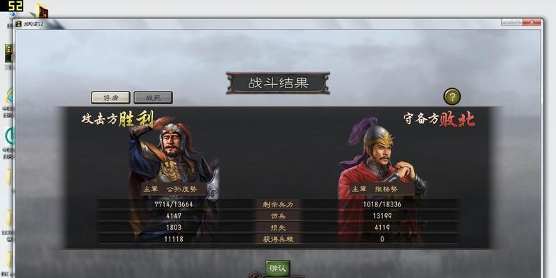 《三国志12》游戏20条必备技巧（从游戏规划到军事策略）